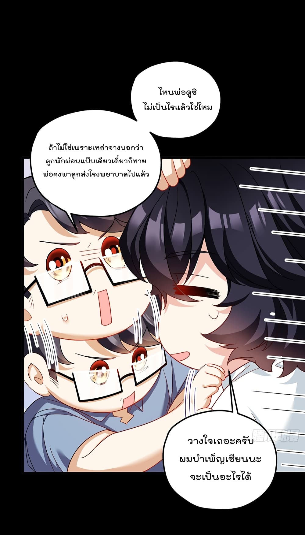 The Immortal Emperor Luo Wuji Has Returned 179 (6)